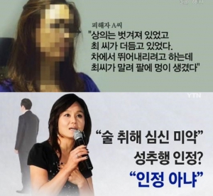이경실 남편 성추행 피해女 "현재 42kg, 이렇게 살 바엔 죽는 게…"