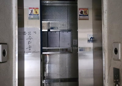 "엘리베이터 안 타는데 돈 내라니?"…뒷목 잡은 1층 입주민 [오세성의 헌집만세]