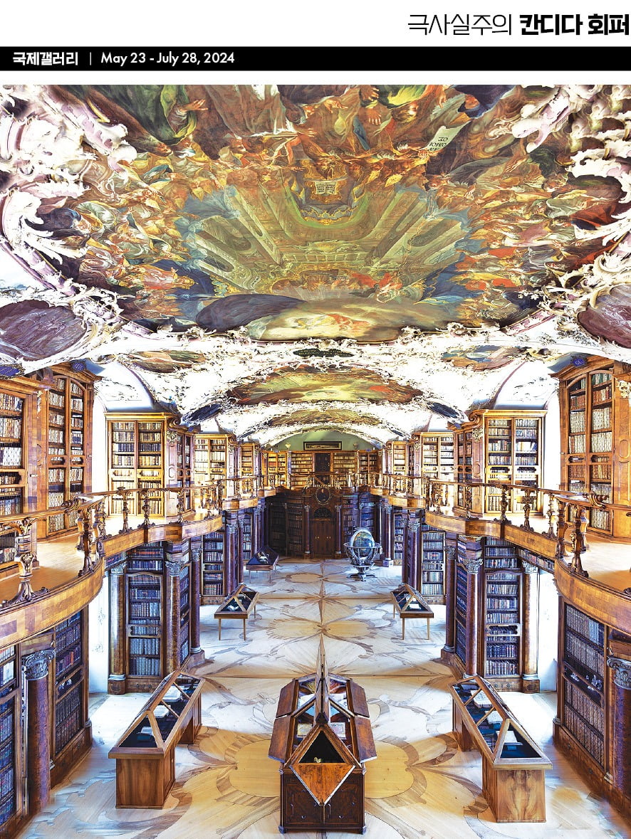  칸디다 회퍼 ‘Stiftsbibliothek St.Gallen Ⅲ 2021’(2021). /국제갤러리 제공
 