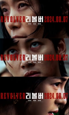 전도연·임지연 주연 '리볼버' 8월 개봉…韓영화 여름대전 합류