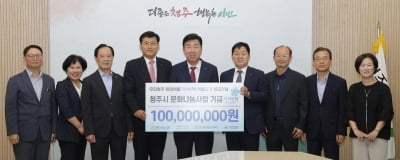 NH농협은행 충북본부, 청주문화나눔 사업에 1억원 후원