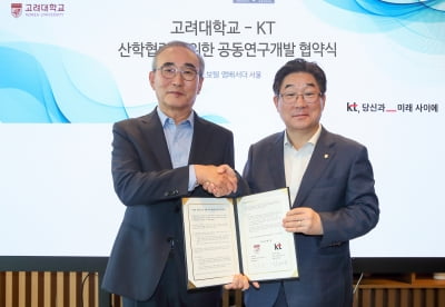 KT-고려대, 공동 연구개발센터 설립..."AI 기술 확보"