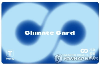 서울 기후동행카드에 남양주시 참여…8월 별내·진접선 적용