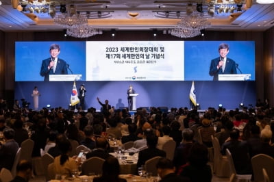 재외동포청, 올해 세계한인회장대회 10월 1∼4일 서울서 개최