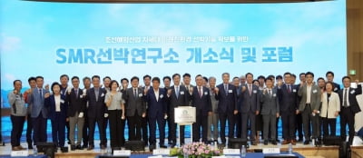 목포대, 세계 최초 'SMR선박연구소' 문 열어