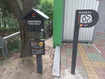 중구, 공원에 '반려동물 배변봉투 지급기' 추가 설치