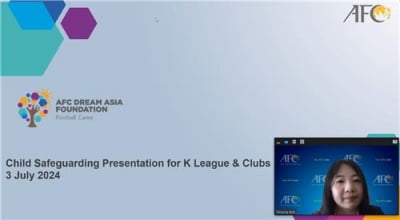 K리그, AFC와 '유소년 보호 담당관 온라인 세미나' 개최